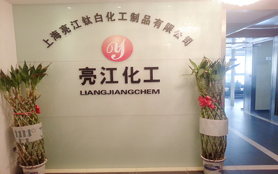 China Shanghai Liangjiang Titanium White Product Co., Ltd. fábrica