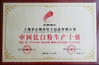 China Shanghai Liangjiang Titanium White Product Co., Ltd. Certificações