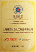 China Shanghai Liangjiang Titanium White Product Co., Ltd. Certificações